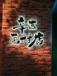 🎉超宝藏音乐剧推荐!《辛吉路的画材店》绝对值得一冲!🎨