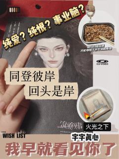 “牧羊人，你看见我了吗？”
“回头是岸”

📕剧本类型：情