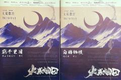 游戏时长：6小时

推理难度：入门

剧本序数：NO.629