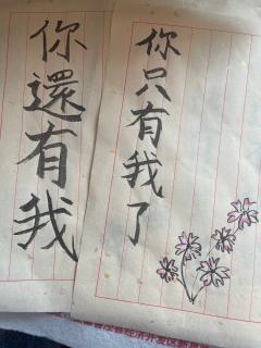 为什么连条狗你都不愿写好？
人不如香的日子却惟妙惟肖？

两