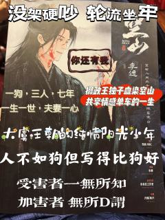 为什么连条狗你都不愿写好？
人不如香的日子却惟妙惟肖？

两