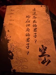 为什么连条狗你都不愿写好？
人不如香的日子却惟妙惟肖？

两