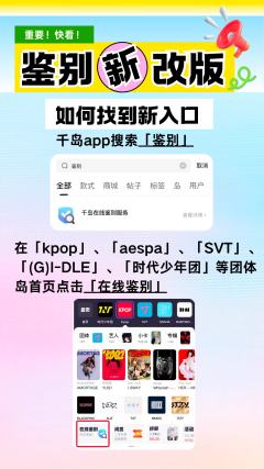 千岛鉴定新版来啦！要鉴定的宝宝可以从新入口进去哦～
要找我看
