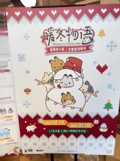 快闪活动到1.18结束噢
地点在上海K11 
可选的商品蛮多