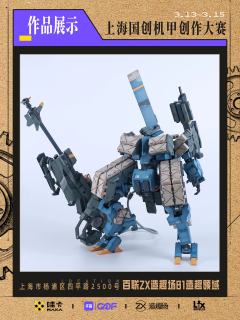 是谁的DNA动了！国创机甲共生纪重磅评委官宣 ——
龚诗佳：