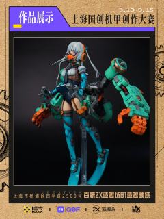 是谁的DNA动了！国创机甲共生纪重磅评委官宣 ——
龚诗佳：