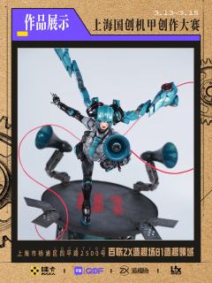 是谁的DNA动了！国创机甲共生纪重磅评委官宣 ——
龚诗佳：