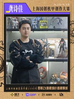 是谁的DNA动了！国创机甲共生纪重磅评委官宣 ——
龚诗佳：