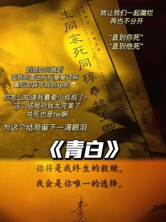 圣母魏玉卿爽局，疯批人狂喜的爱情！

🌟🌟🌟🌟⭐️9