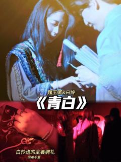 圣母魏玉卿爽局，疯批人狂喜的爱情！

🌟🌟🌟🌟⭐️9