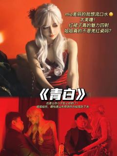 圣母魏玉卿爽局，疯批人狂喜的爱情！

🌟🌟🌟🌟⭐️9