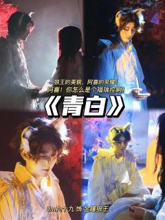 圣母魏玉卿爽局，疯批人狂喜的爱情！

🌟🌟🌟🌟⭐️9