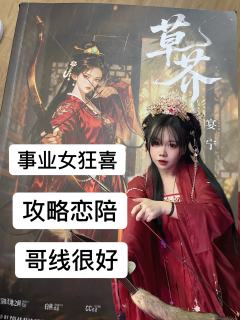 ✨我要的不止你的爱,还有你的一切,我要你的所有。✨
📖剧