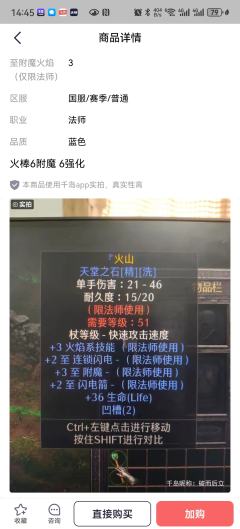 关于用无暇宝石洗极品电棒的相关介绍
暗黑2国服赛季末期，各位