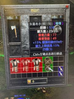 差个无形神圣盔甲啦！