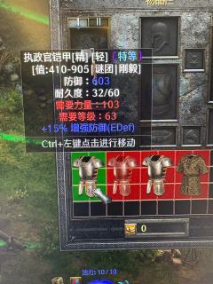 差个无形神圣盔甲啦！