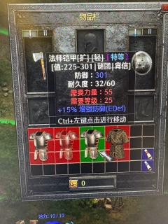 差个无形神圣盔甲啦！