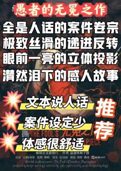 “而当你为了母亲进入弑乐园完成诡计的刹那,此刻的你完成了彼时