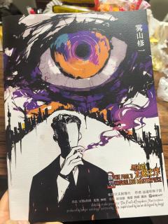 “而当你为了母亲进入弑乐园完成诡计的刹那,此刻的你完成了彼时