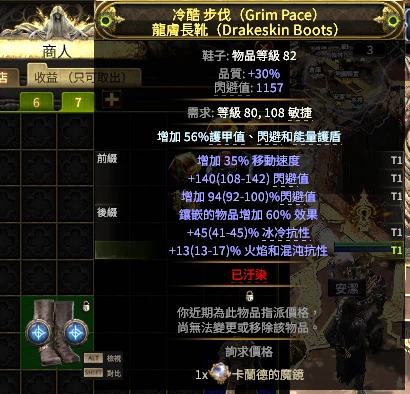 30%品质两孔鞋，大佬帮忙看看能值多少，挂多少合适，市集上差不多的也有挂1镜的