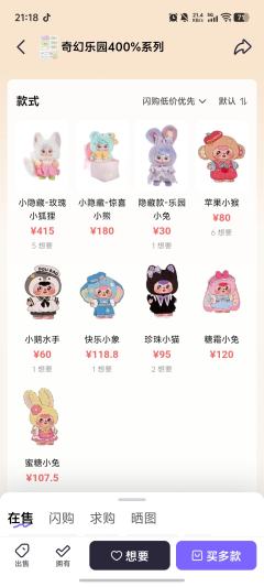 400大体，两穿的衣服，三对眼瞳，这价格香啊！