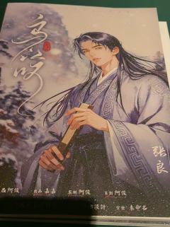 “这乱世之中，总要有人以身作舟，渡众生过劫。”

剧本：《乌