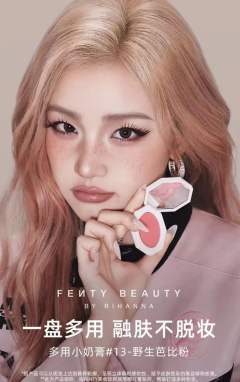 恭喜雨琦拿下
fentybeauty代言人！
