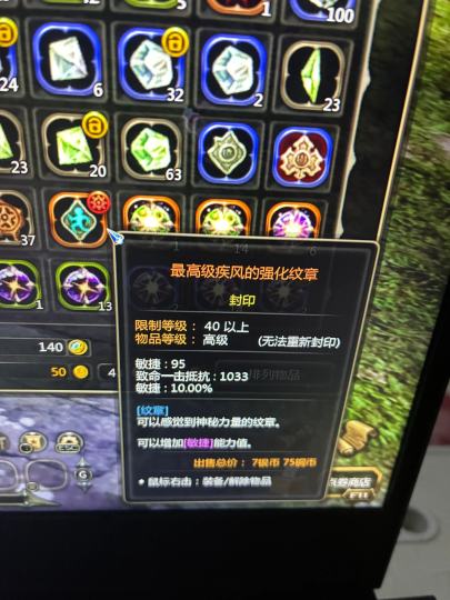 龙之谷2区疾风板子