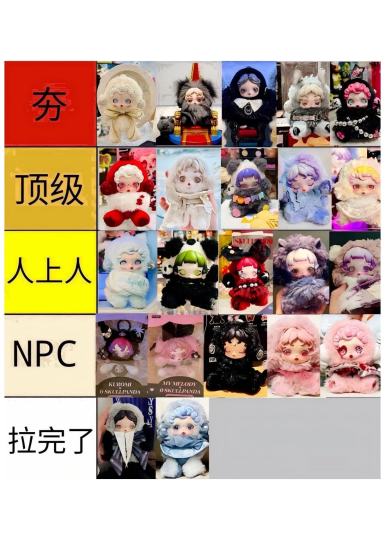 排行考虑从设计、意义、搭配、价格、配色等方面考虑🧜🏻‍♂️排名纯属个人喜好不喜勿喷😳未上榜的sp搪胶娃娃属于拉脱到下水道没地放了🥶