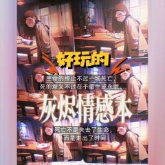 好的故事就像流星，点亮我的黑夜。从不奢望爱与被爱，只是想和你