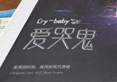 好的故事就像流星，点亮我的黑夜。从不奢望爱与被爱，只是想和你