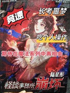 泪儿 《怪谈事务所-崩坏》测评
地点:MBM旗舰殿
剧本类型