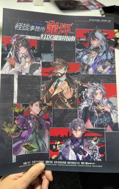 泪儿 《怪谈事务所-崩坏》测评
地点:MBM旗舰殿
剧本类型