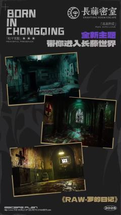 长藤密室「罗的日记」太上头了!霍普金斯医院的主题沉浸感拉满,