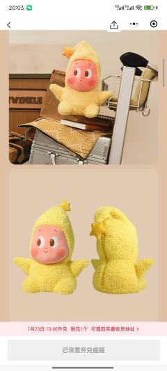 卡塔尔星星人来国内了，泡泡难得对国内玩家好一点