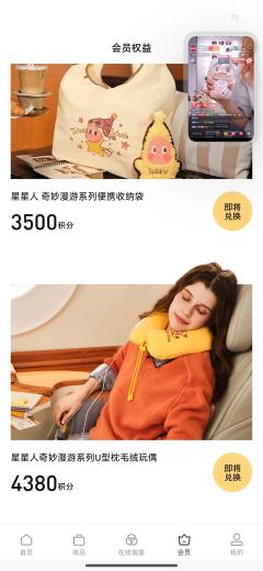 怦然心动之后23号官方积分兑换更新啦，这个星星人抱枕真的想要