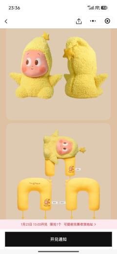 怦然心动之后23号官方积分兑换更新啦，这个星星人抱枕真的想要