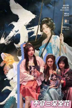 《不容》测评：男恋陪位的天花板，哭到崩卡的沉浸盛宴
2026