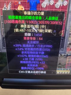 至此，全部暗金 套装 符文收集完毕，留个纪念😁(＾ω＾)ﾉ