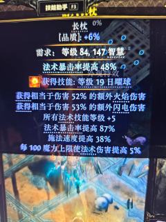 为什么穿便宜的长杖面板更高一些，选法杖还是长杖好一些