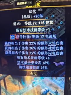 为什么穿便宜的长杖面板更高一些，选法杖还是长杖好一些