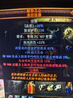 为什么穿便宜的长杖面板更高一些，选法杖还是长杖好一些