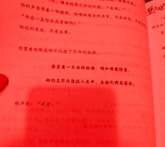 “情丝作茧缚天命,血眸难窥枕畔刀。
炼狱焚心终不悔,烬中犹绽