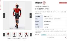 万代26年4月 展会限定 S.H.F 真骨雕 假面骑士亚极陀