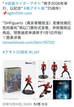 万代26年4月 展会限定 S.H.F 真骨雕 假面骑士亚极陀
