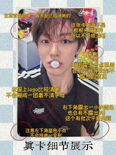  【cortis小卡鉴别帖第8期—严成玹br4泡泡糖】
拖延