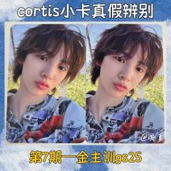 【cortis小卡鉴别帖第7期—gs25】
依旧是收复数过程