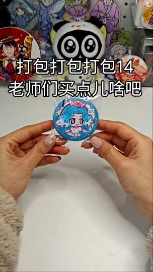 打包好玩儿好玩儿丨又是一颗财神糖🍬