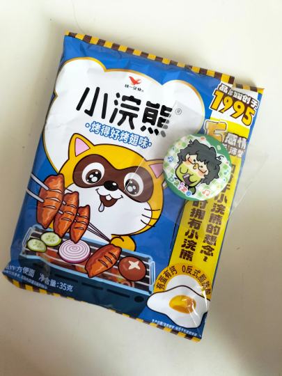 让我们祝白泽和小完能99