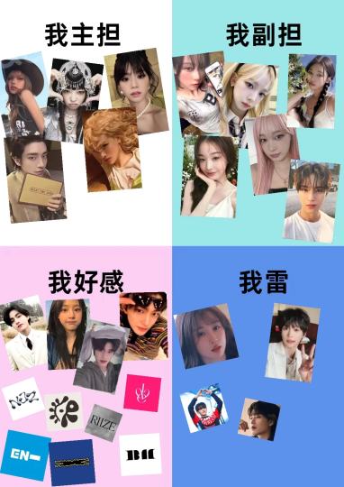 女团博爱来的，男团都列举了，我雷都去死，尤其是zy，扩列dd